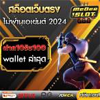 ฝาก10 รับ 100 ทํา ยอด 400ถอนได้ 200